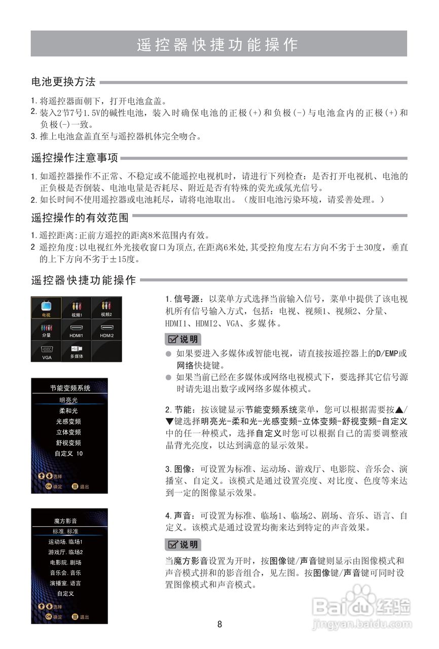 海信LED46K100N液晶彩电使用说明书:[1]