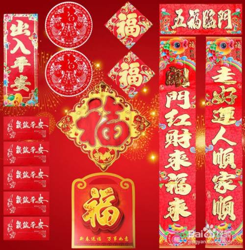 春联的贴法上下联怎么贴