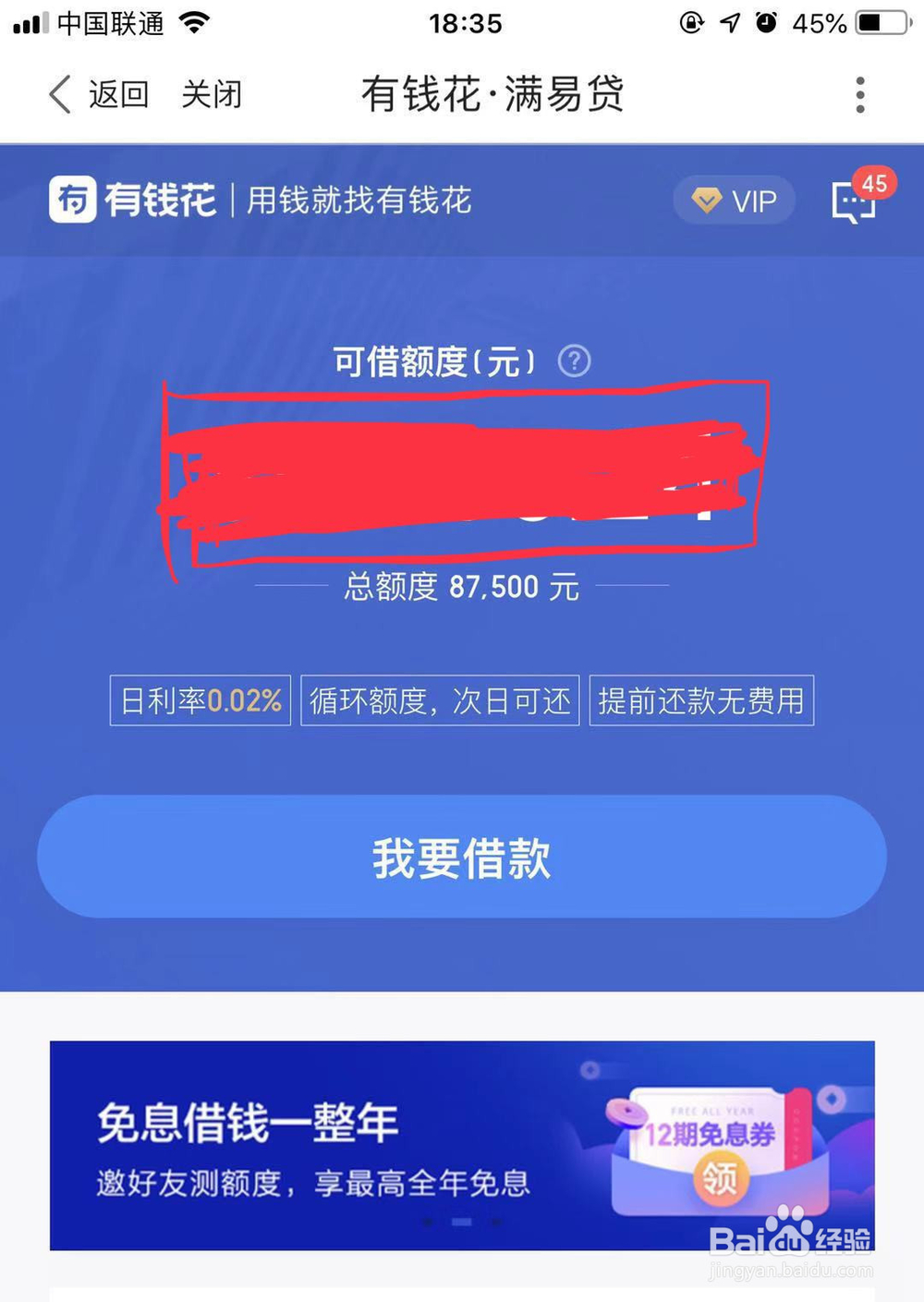 度小满金融贷款可靠么？度小满金融贷款具体操作