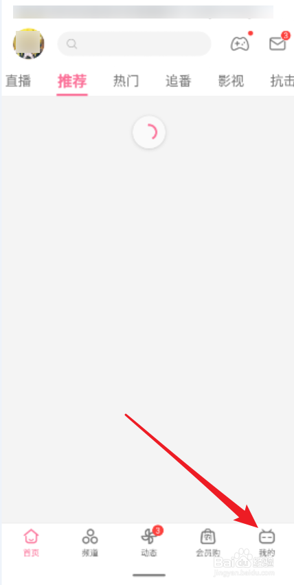 哔哩哔哩App怎么删除稿件