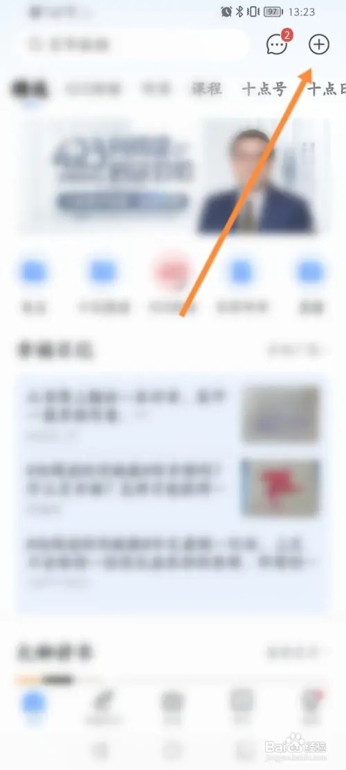 十点读书怎么进行日签