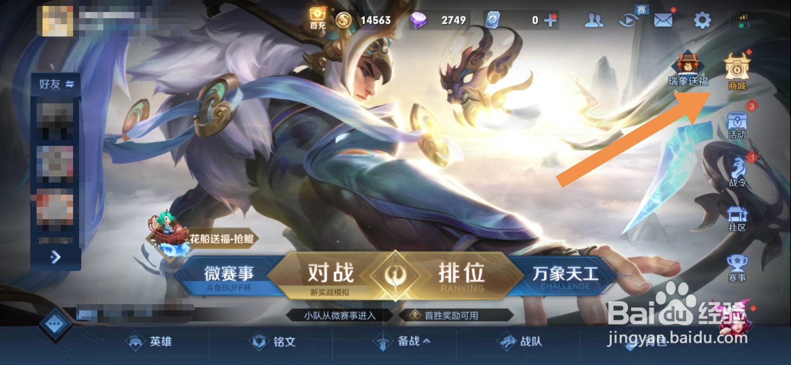王者荣耀赵云皇家上将皮肤怎么获得