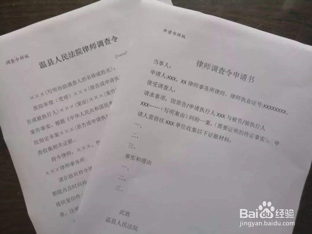 怎样写援助律师申请书