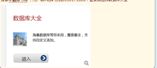 如何使用学霸图书馆