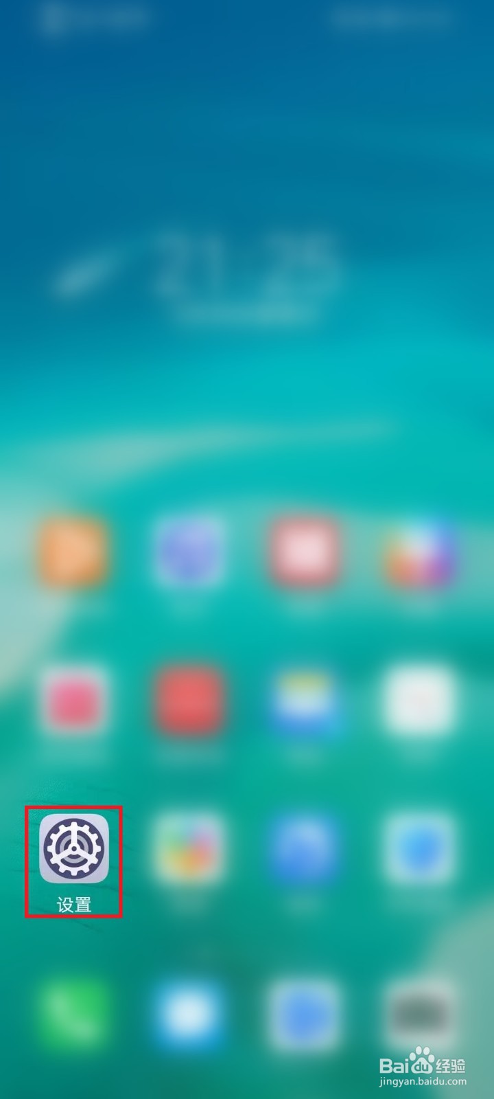 手机桌面上的图标不见了怎么办