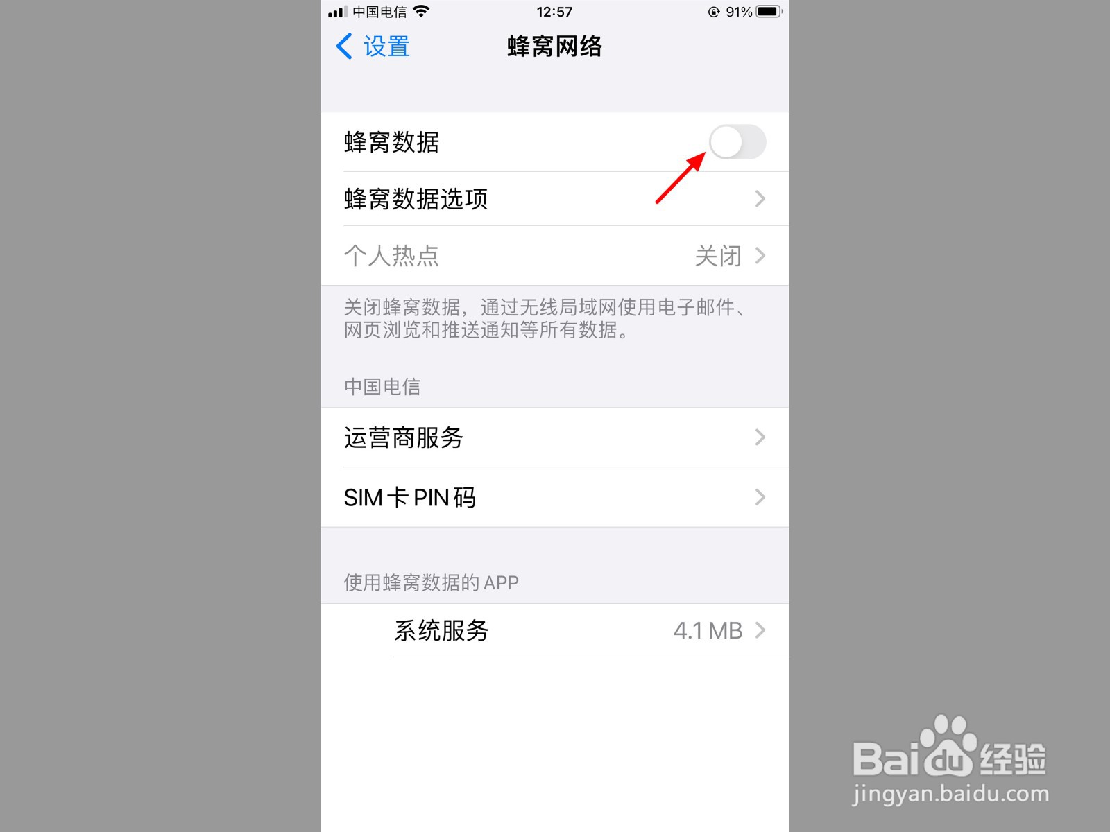 手机如何开热点