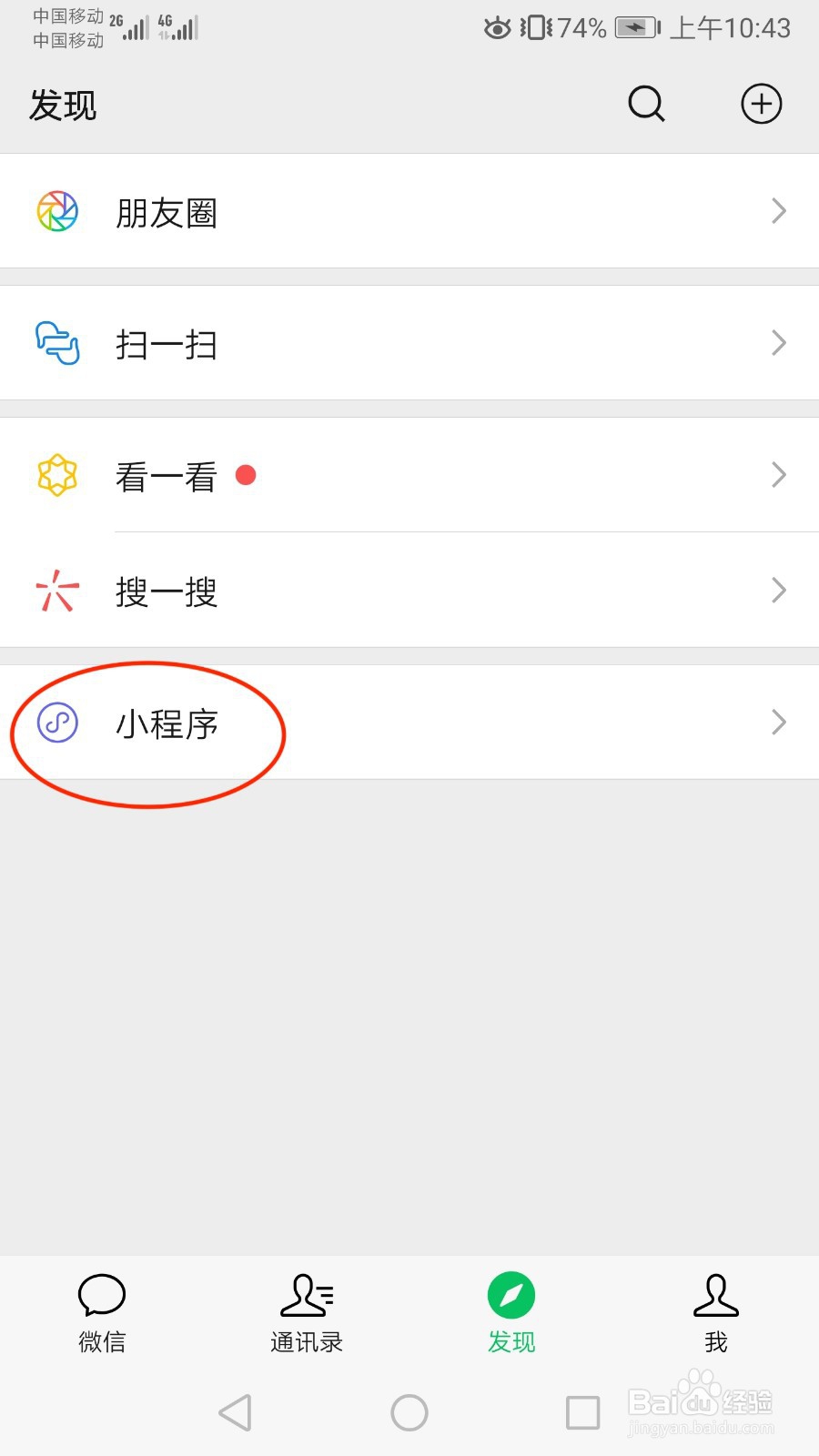 <b>微信怎么发语音红包</b>