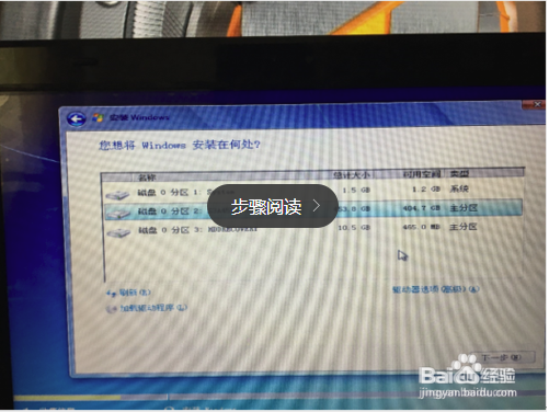 如何使用u盘安装系统