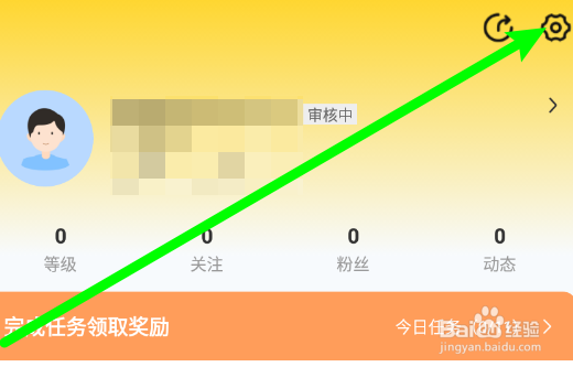 来乐如何设置主界面语言