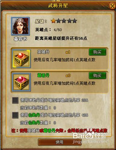 三国风云2武将培养玩法全解