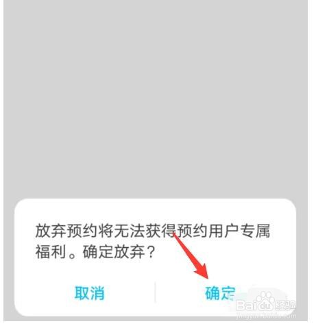 华为手机老是自动下载游戏软件怎么办