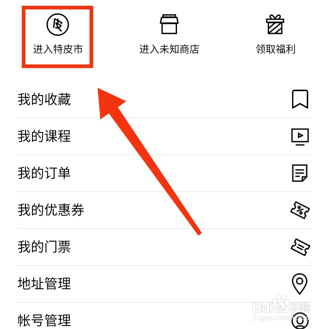TOPYS软件的特皮市在哪打开