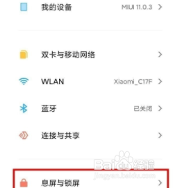 红米k30是如何设置熄屏显示时间功能的