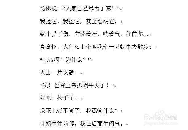 下载的Word文档有水印怎么去掉水印