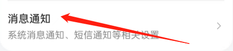 腾讯地图的活动短信通知怎么关闭