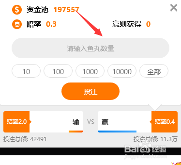 斗鱼直播竞猜怎么玩