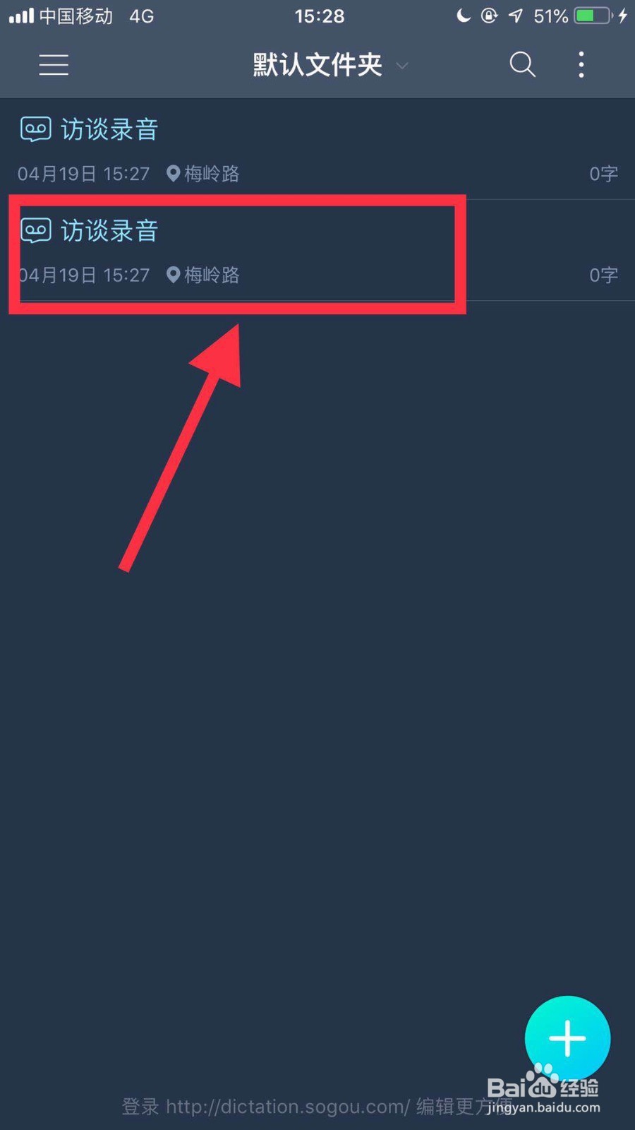 如何把把手机录音转换成文字﻿