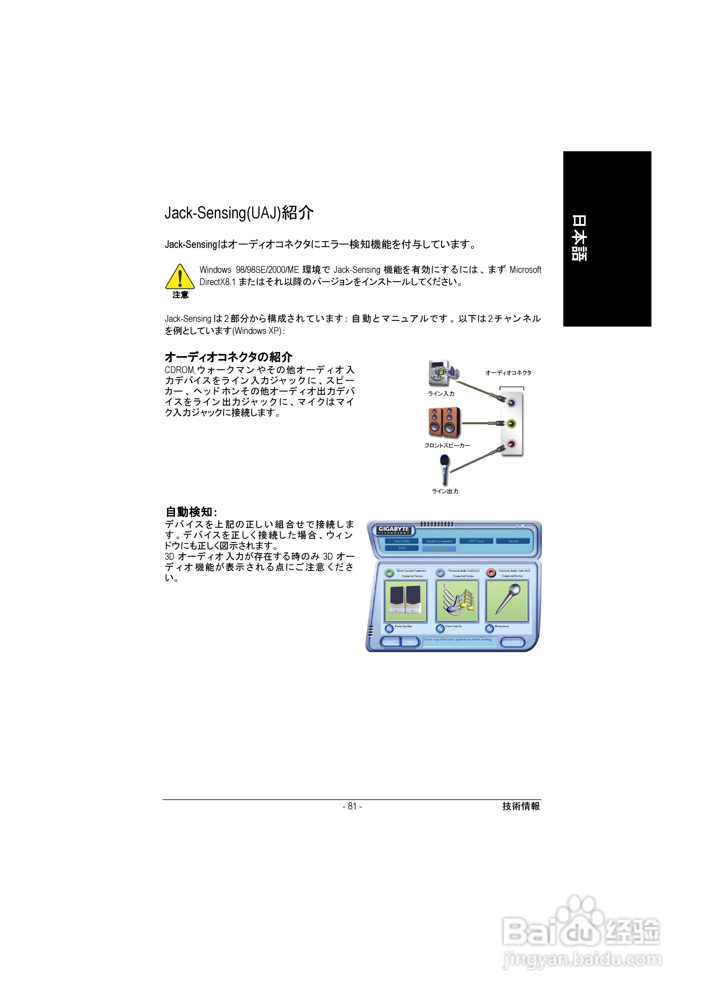 技嘉 GA-8IG1000-G主板说明书:[9]