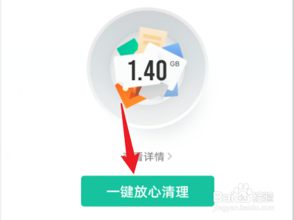 vivo手机怎么清理缓存