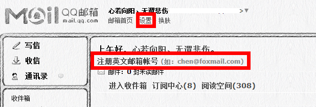 怎么利用借助QQ邮箱注册和管理foxmail邮箱？