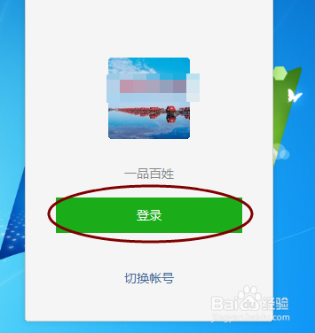 微信电脑版怎样修改文件在后保存位置？