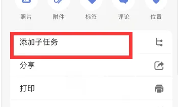 滴答清单怎么添加子任务