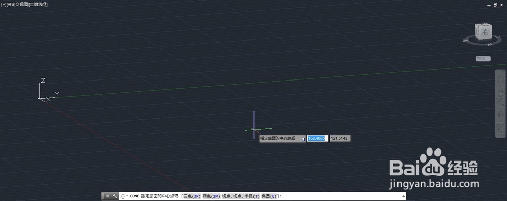 CAD画立体图技巧【1】如何画圆锥体