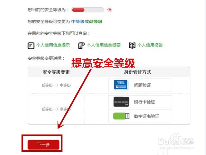 网上如何查找个人的信用记录