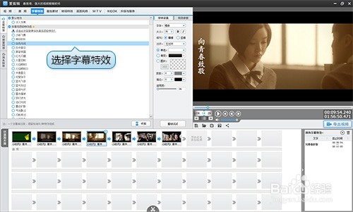 会声会影如何剪切视频