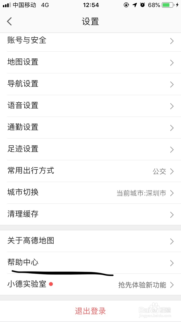 高德地图～如何开启上报交通事件的功能呢？
