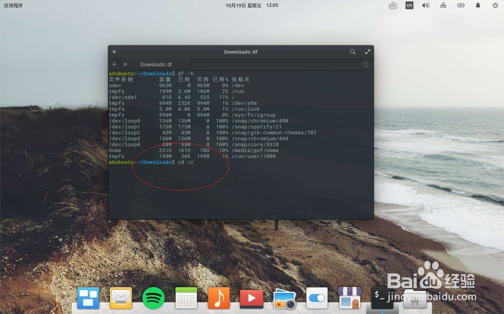 linux中的C盘D盘E盘F盘在哪呀