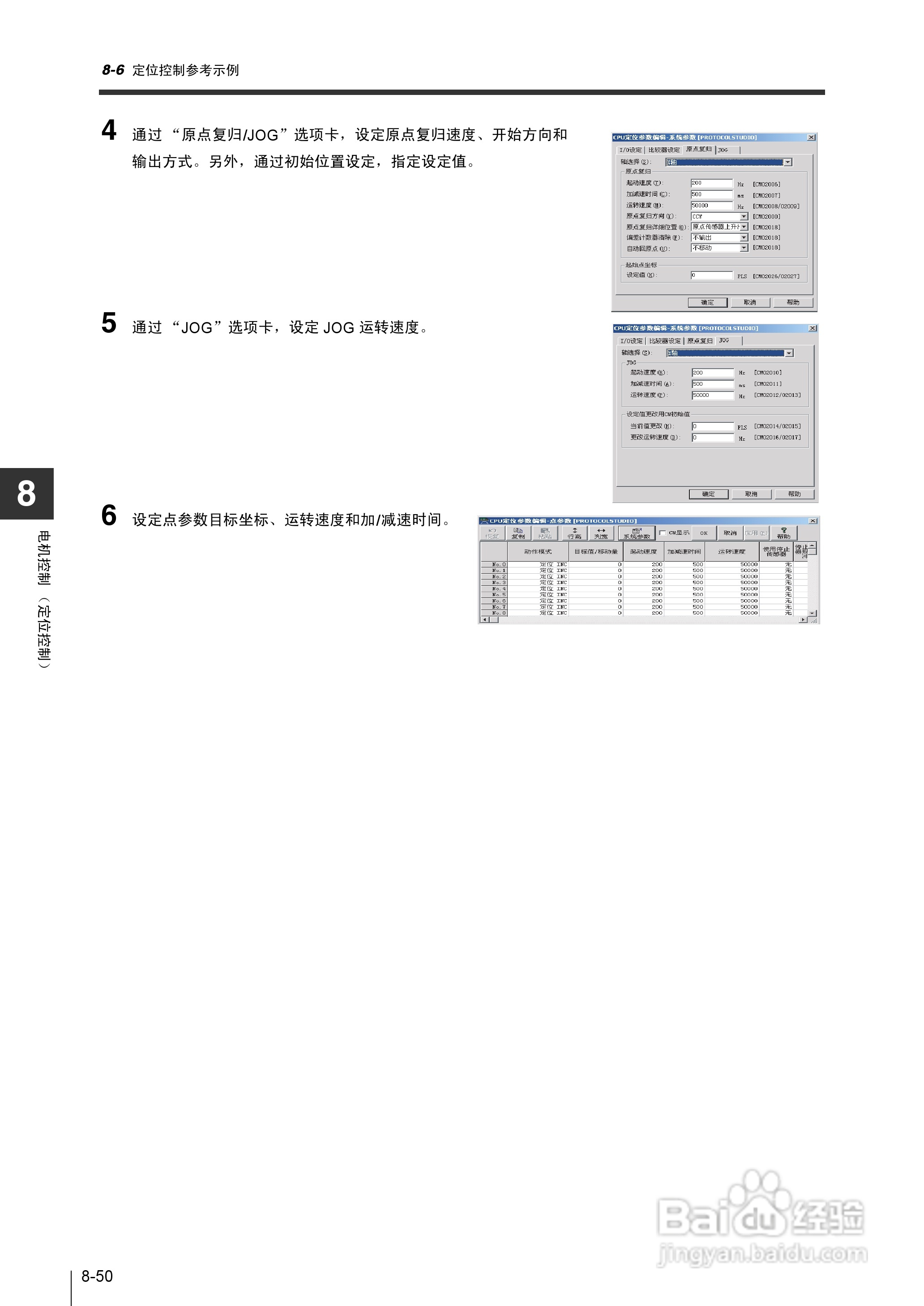 基恩士KV-1000系列高速多功能应用电力网络路由器说明:[34]
