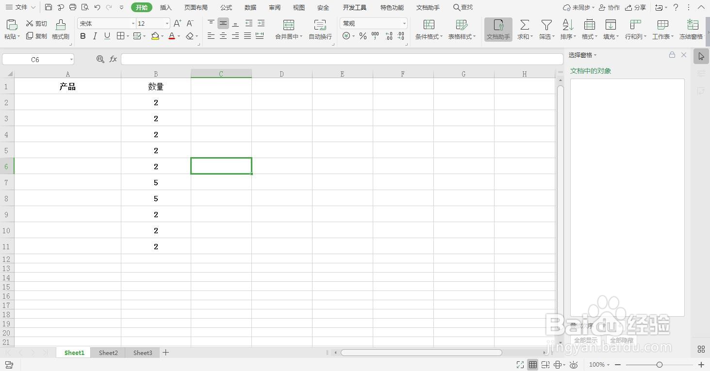 在excel中怎么输入勾号