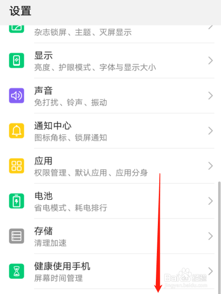华为P30手机如何设置语音助快捷启动