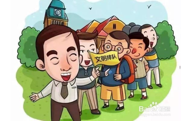 如何做一个文明的大学生