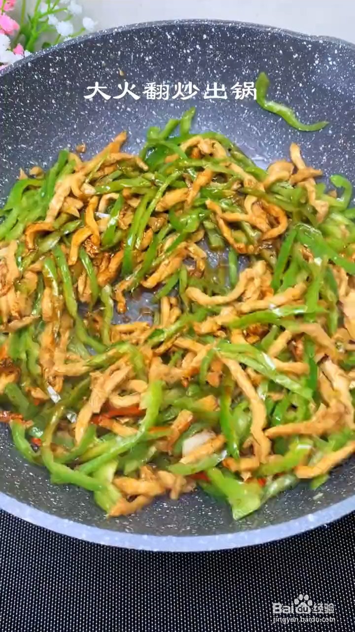 青椒肉丝怎么做