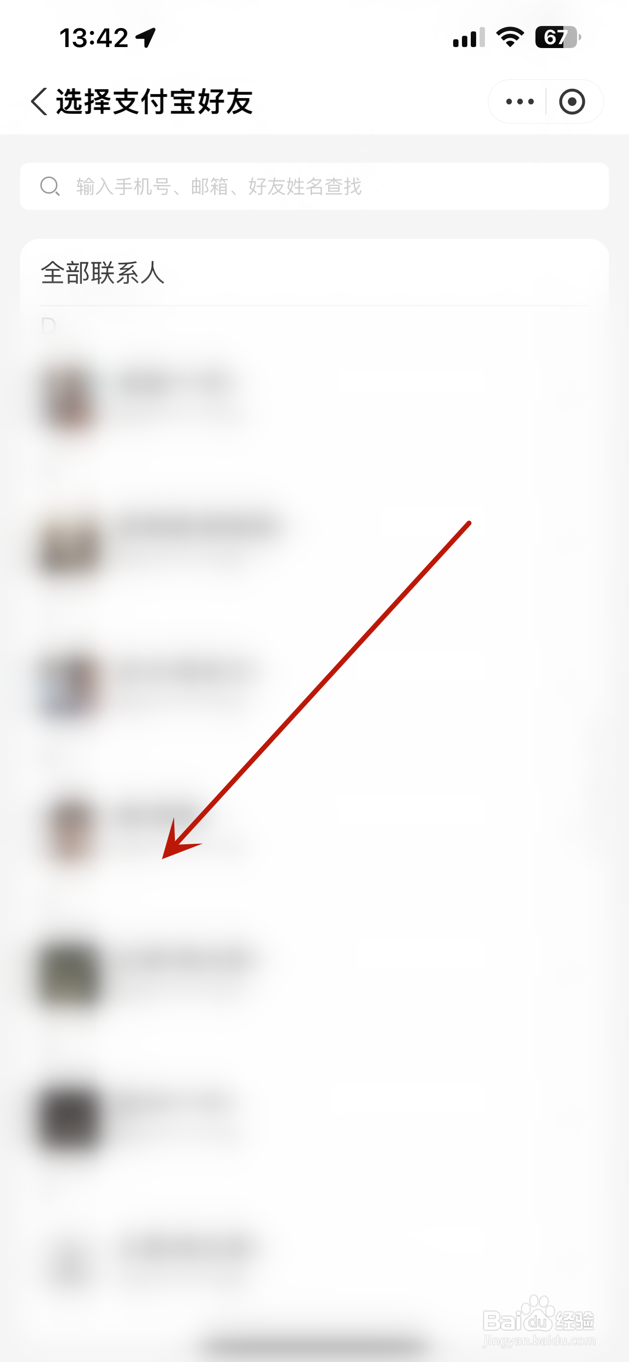 支付宝怎么赠送亲情卡