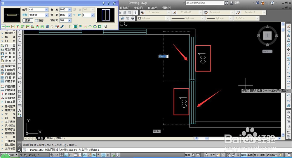 如何在CAD墙线中插入窗部件