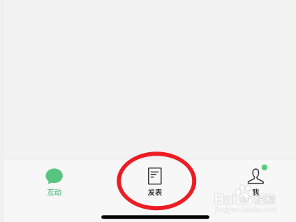订阅号怎么发布文章