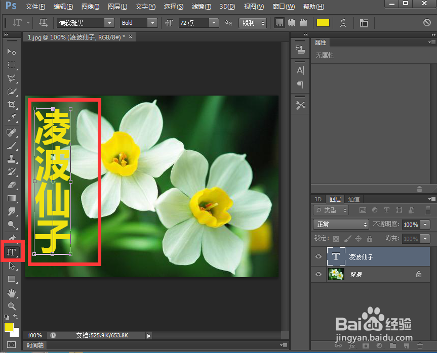 如何在ps中给文字添加黄色白边和投影效果