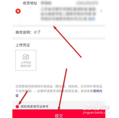 淘宝怎么换货