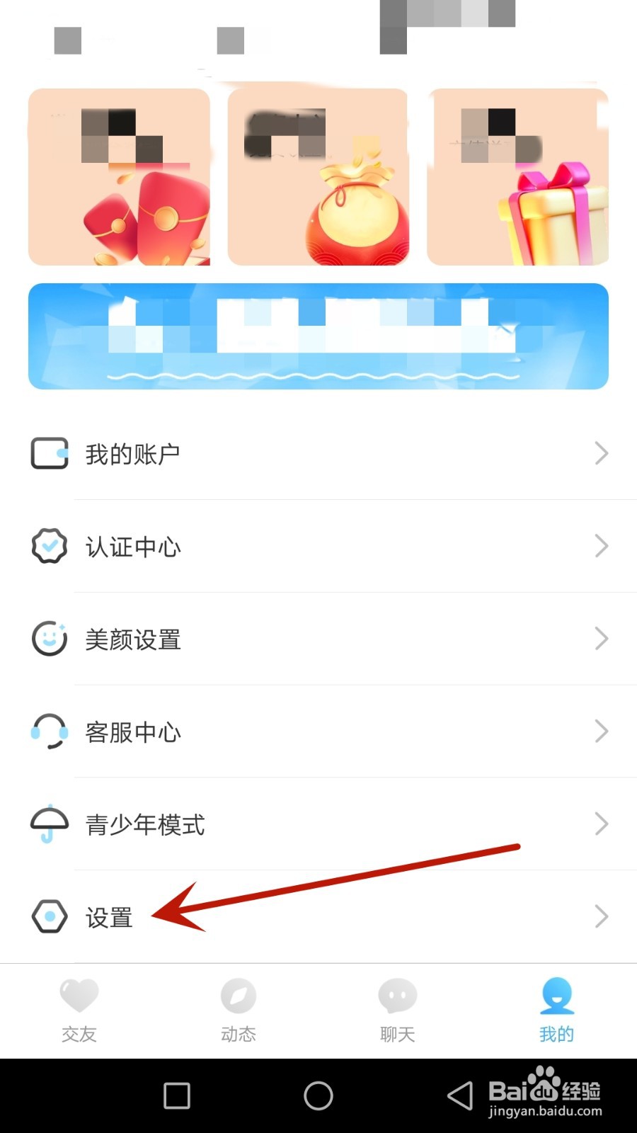 怎么查看甜语用户协议