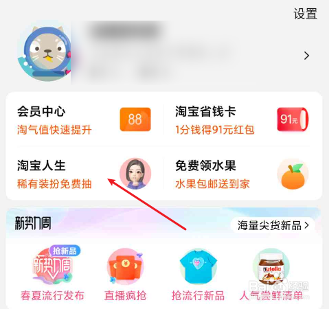 淘宝心愿卡如何使用