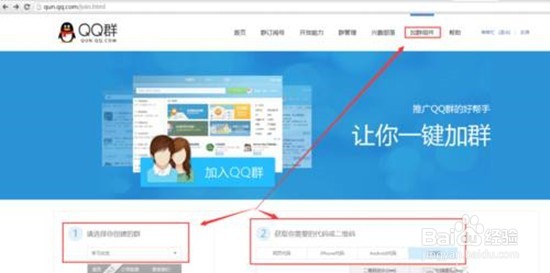 还能这样让人加QQ群!比搜索群号简单好几倍哦!