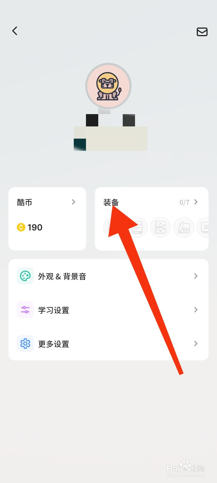 如何开启不背单词APP的柯林斯词典功能