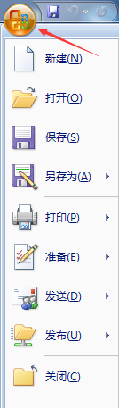 OFFICE(excel、word)文件怎么转换成PDF