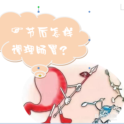 肉,导致体内毒素堆积,排不出体来,节后该怎么样把肠胃调理的更健康呢?