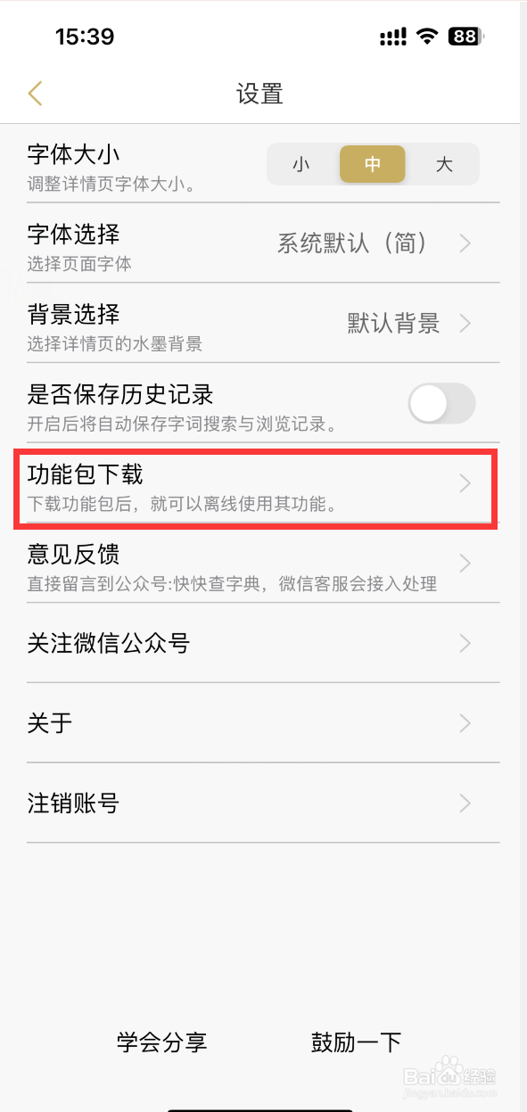 古诗词典APP在哪里下载诗词译文