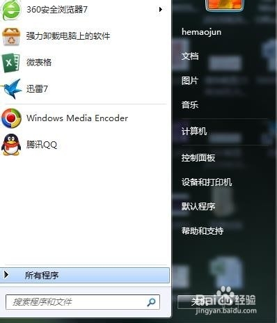 如何快速卸载软件（图解详细说明）