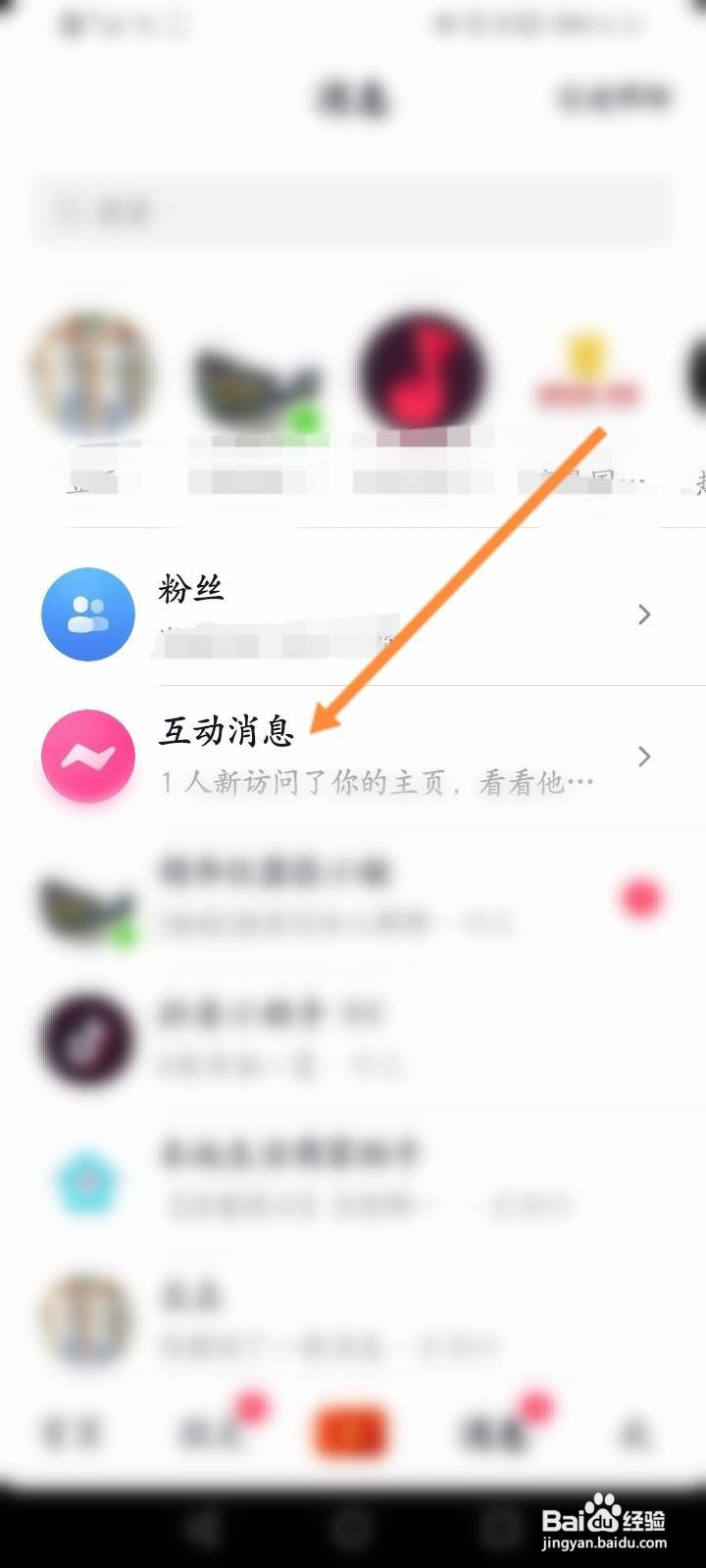 抖音怎么看自己的评论